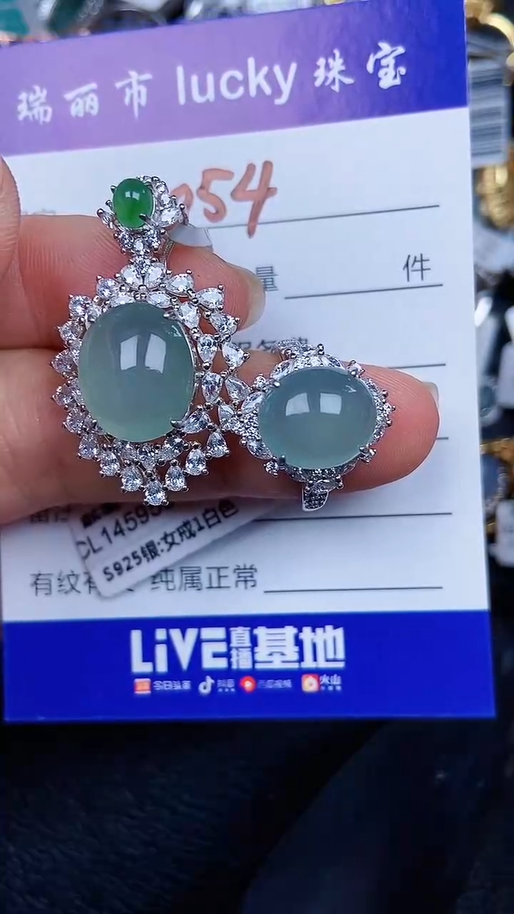 颈饰银S925镶嵌翡翠0054