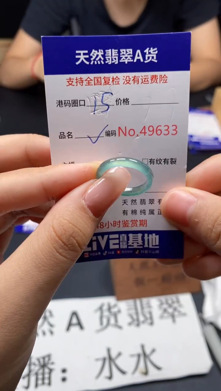 未镶嵌戒指翡翠天然A货翡翠9633