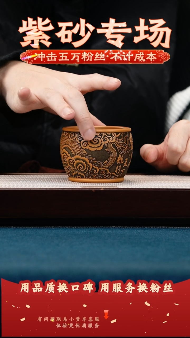 茶壶紫砂黄金段 主人杯 龙行天下