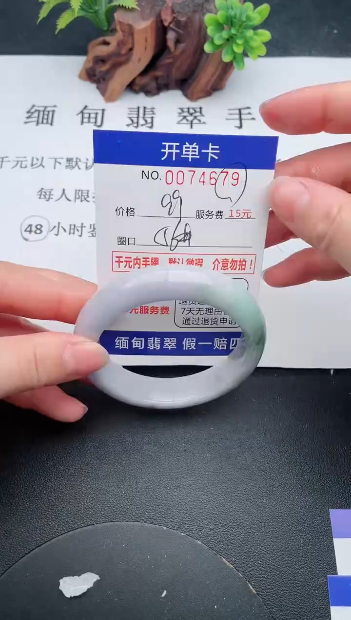 【闪购商品】翡翠手镯未镶嵌79天然翡翠A货