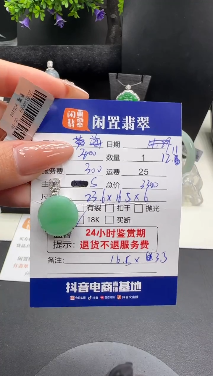 吊坠(不含链)18K金镶嵌翡翠翡翠吊坠