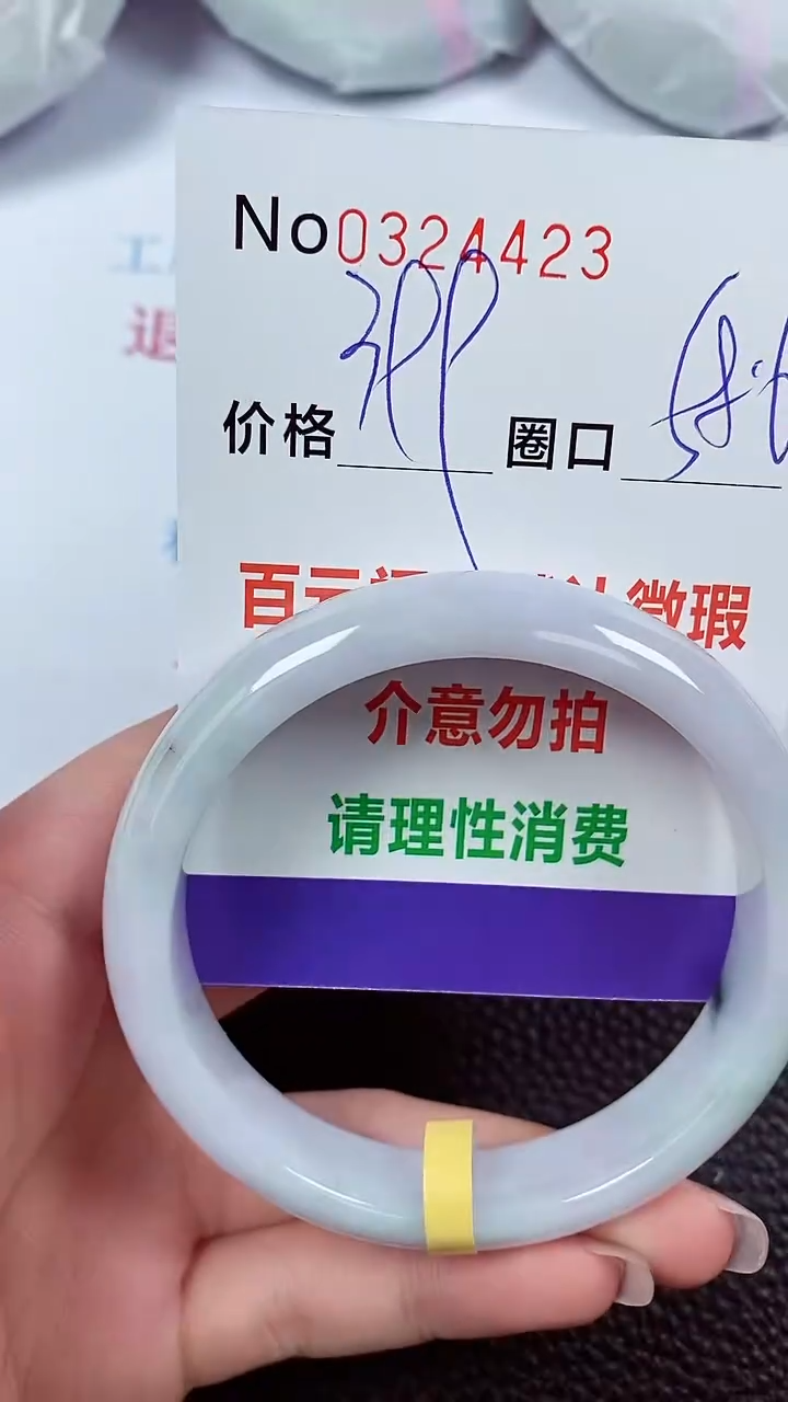 【闪购商品】翡翠手镯未镶嵌00324423