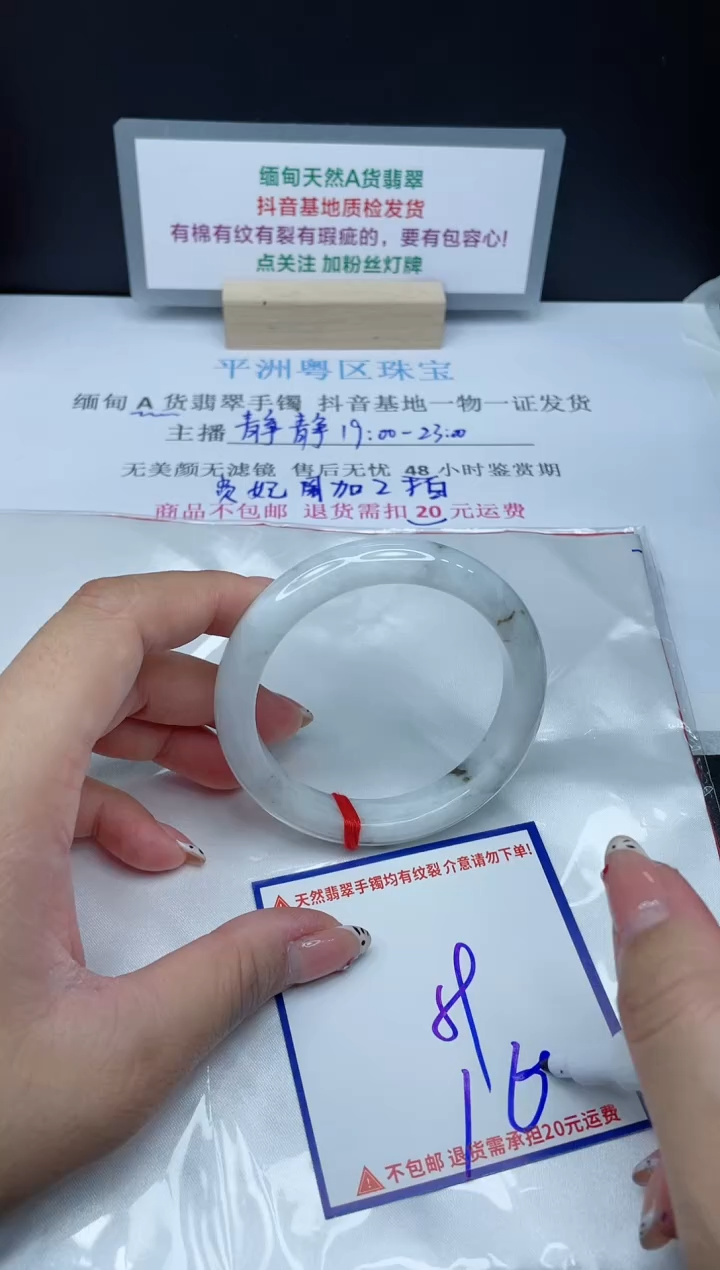 【闪购商品】翡翠手镯未镶嵌我