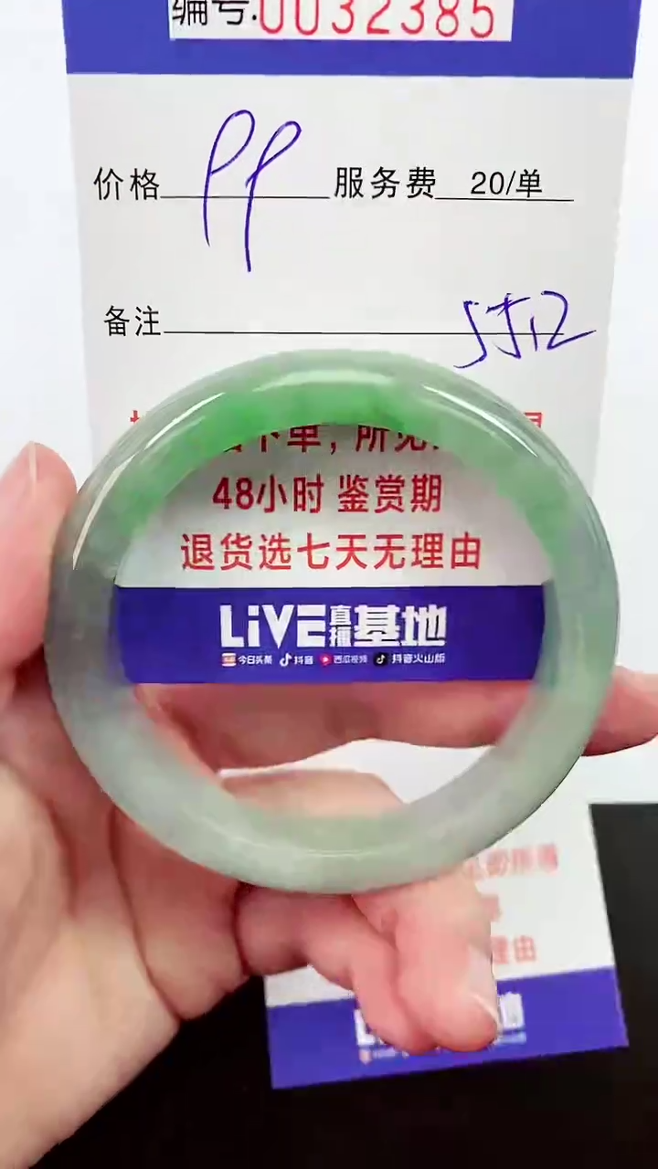 【闪购商品】翡翠手镯未镶嵌拍下以实物为准000032385