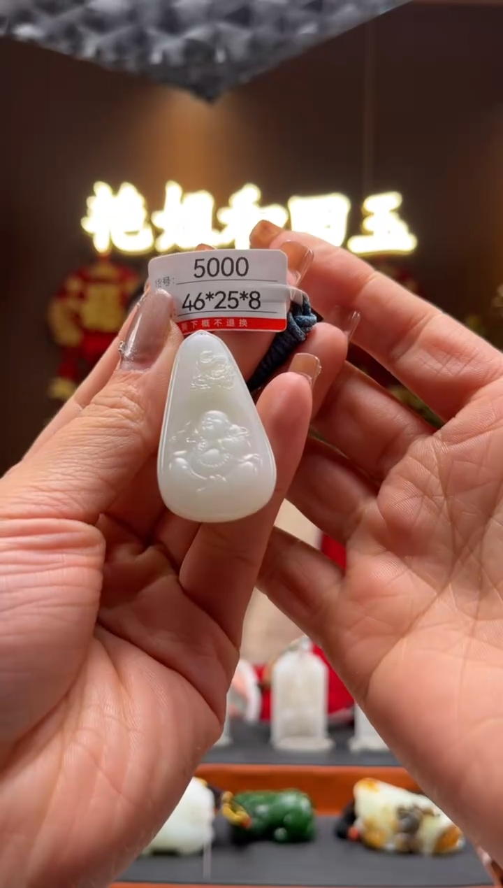 【闪购商品】和田玉吊坠未镶嵌1