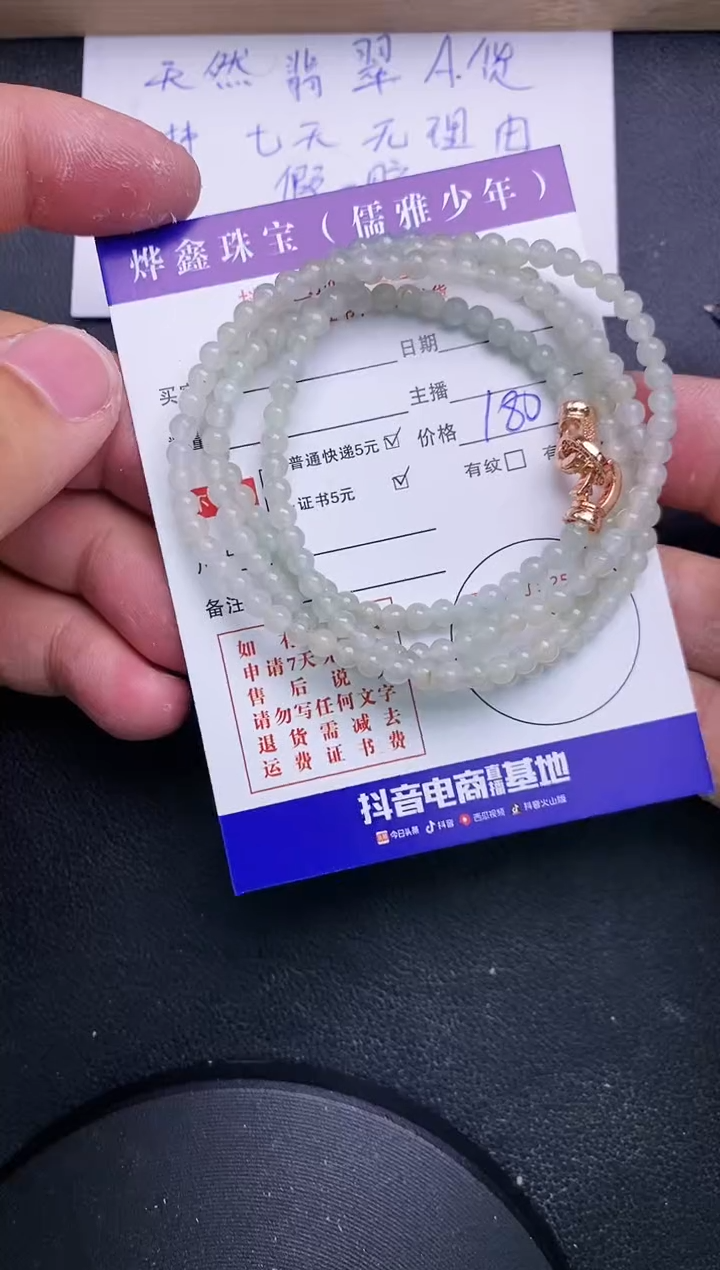 【闪购商品】翡翠颈饰未镶嵌翡翠手串