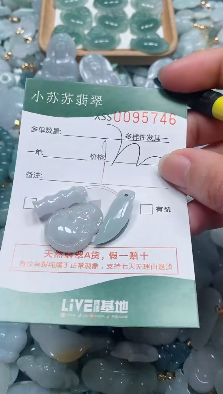 【闪购商品】翡翠颈饰未镶嵌闪购商品0095746