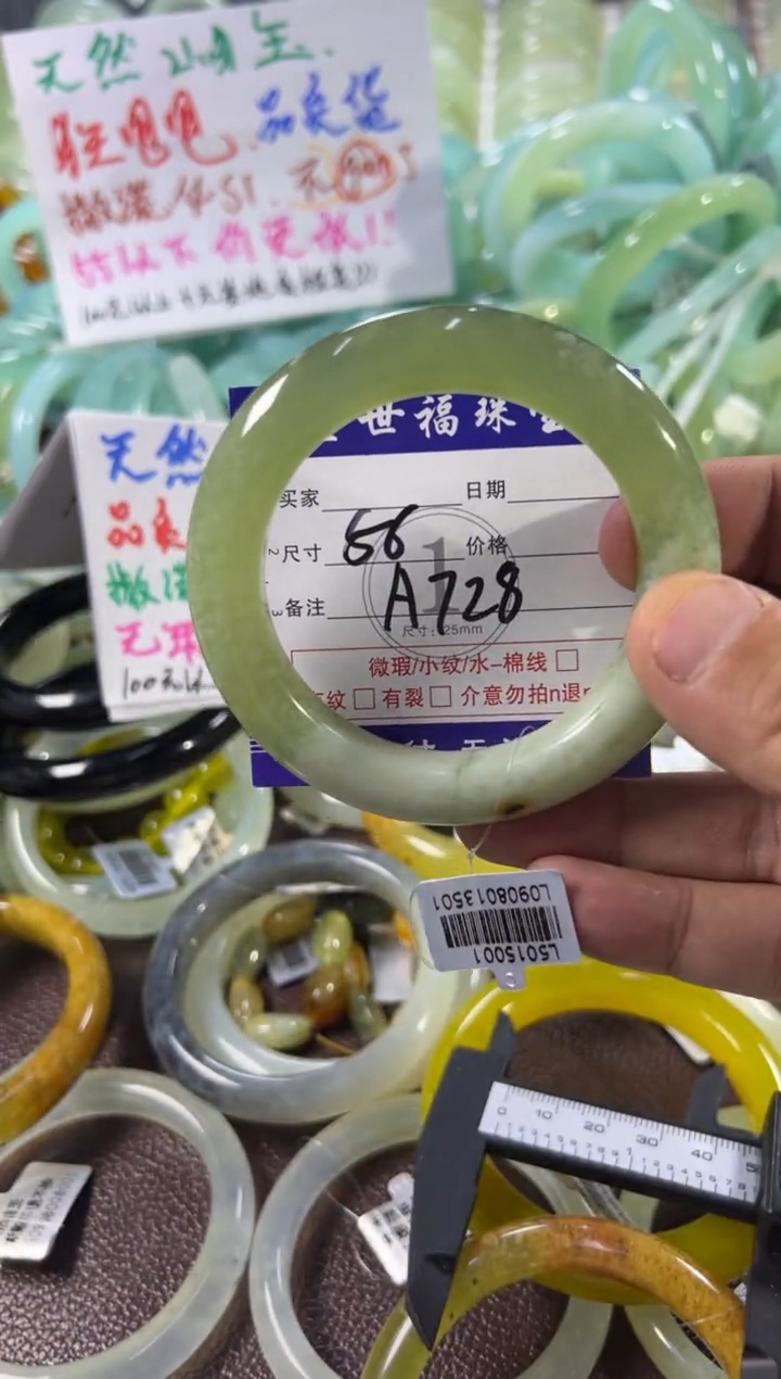 未镶嵌蛇纹石玉手镯1