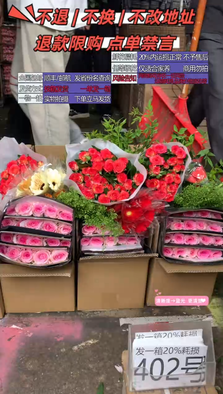 402号♥含20%耗损发一箱