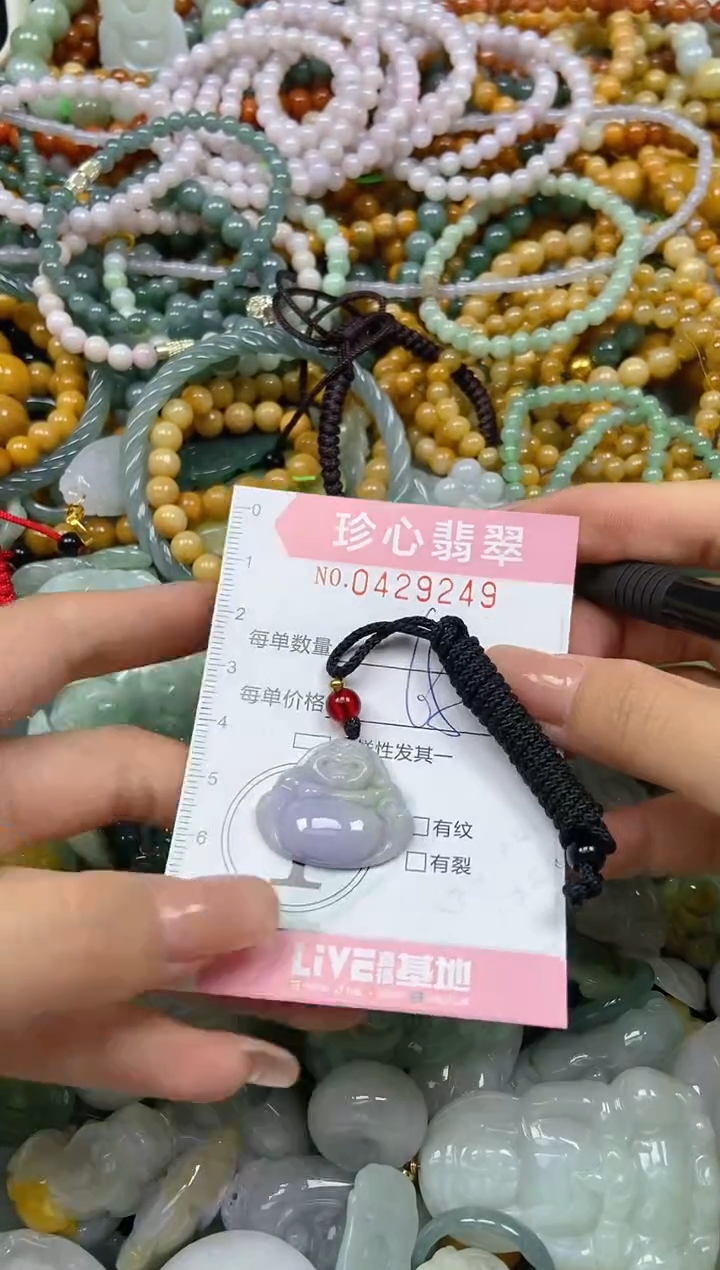 颈饰未镶嵌翡翠闪购0429249