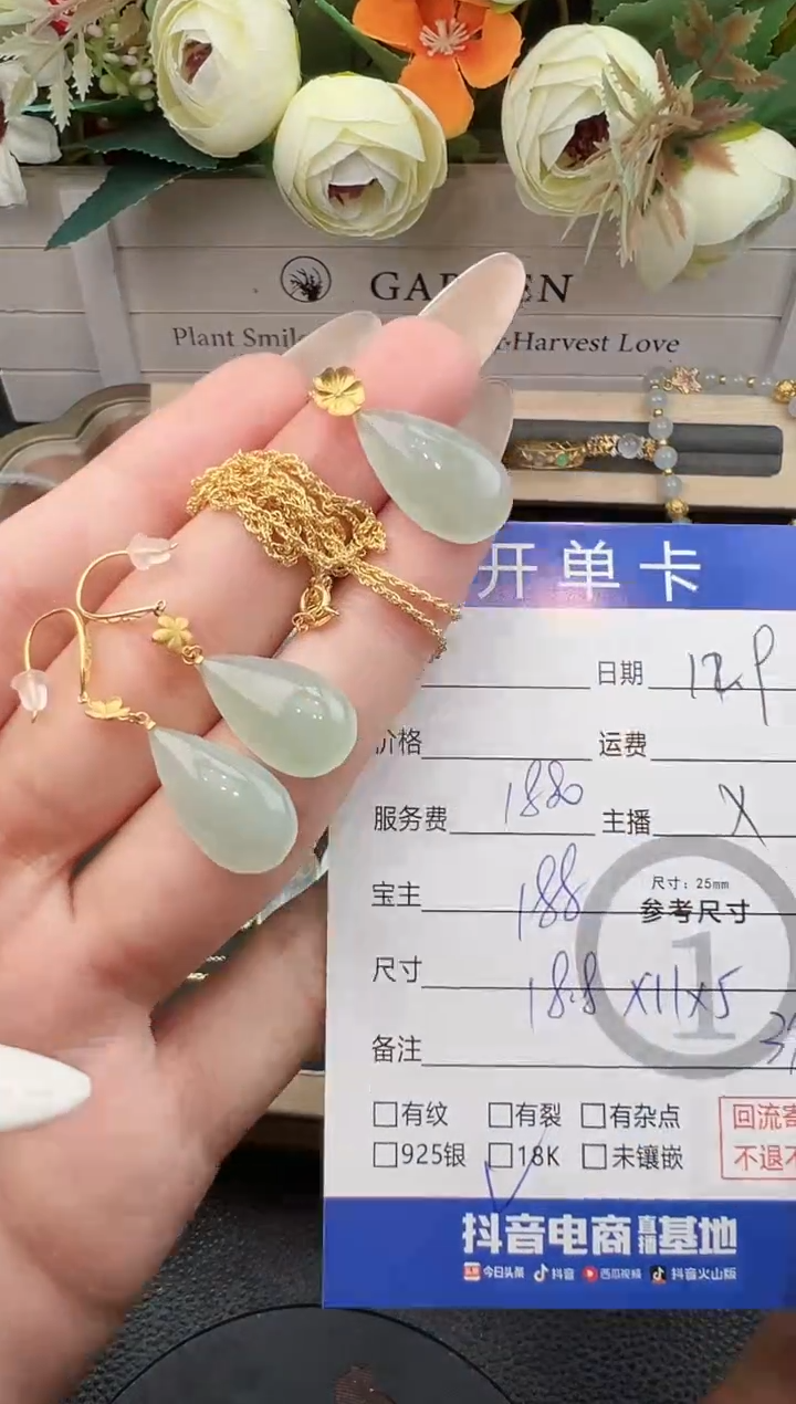 套链18K金镶嵌翡翠水滴两件套8556