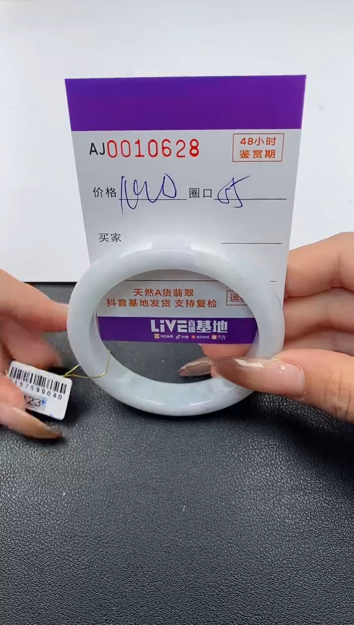 【闪购商品】翡翠手镯未镶嵌天然A货翡翠
