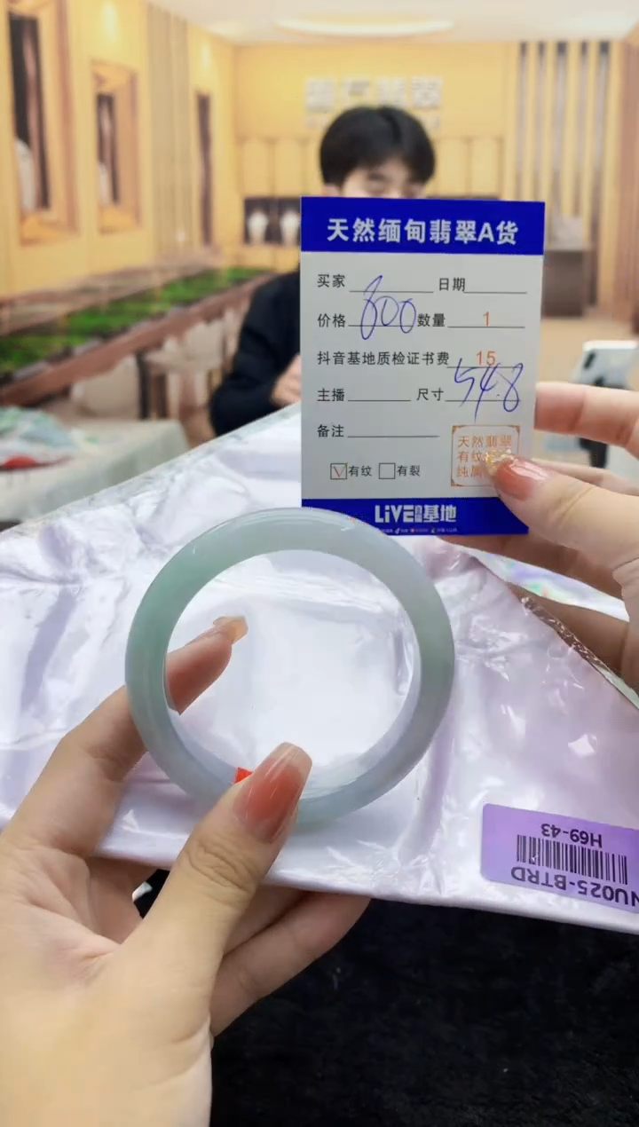 【闪购商品】翡翠手镯未镶嵌   H69-43