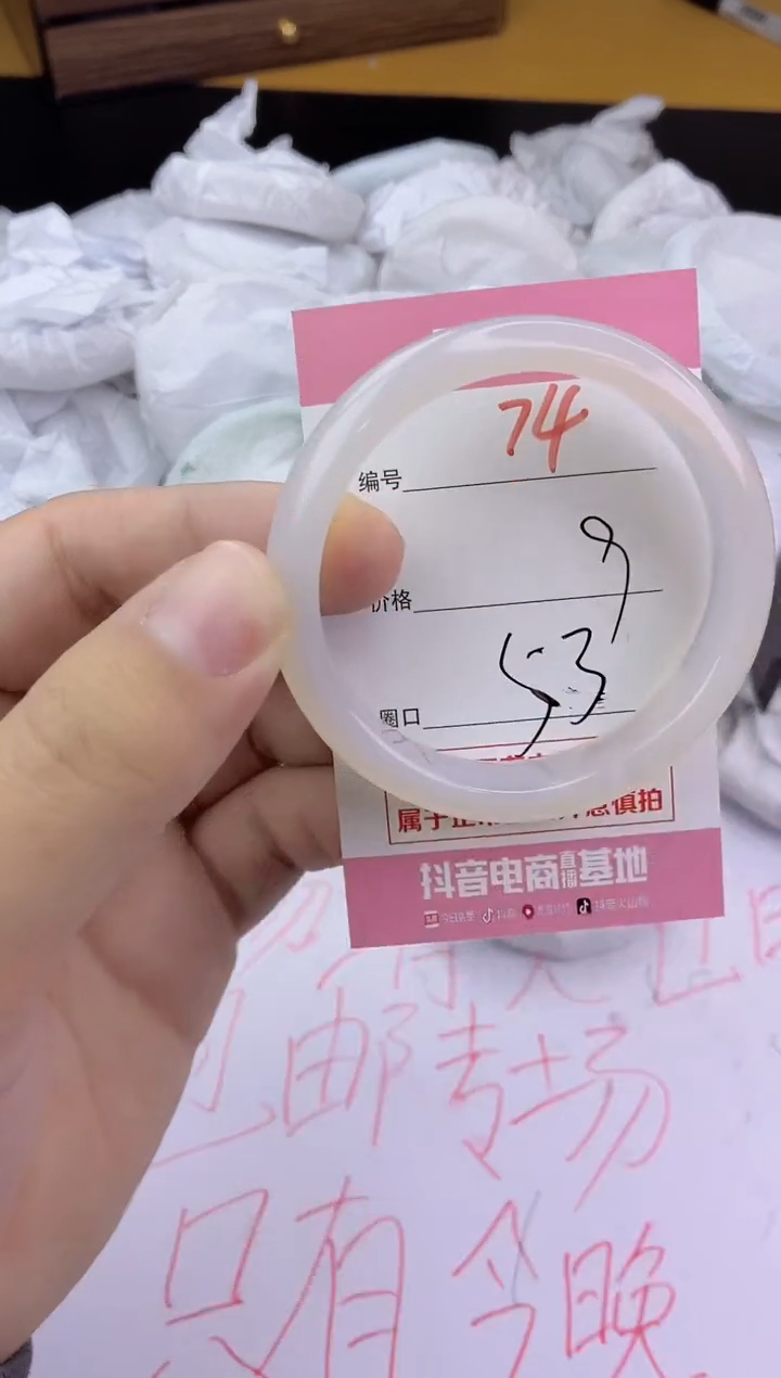手镯玛瑙/玉髓未镶嵌74