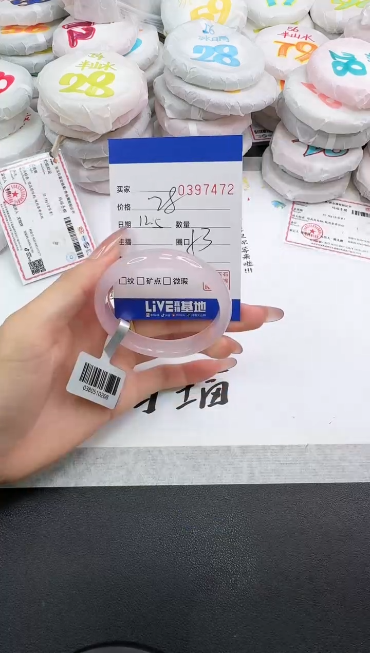手镯玛瑙/玉髓未镶嵌7472