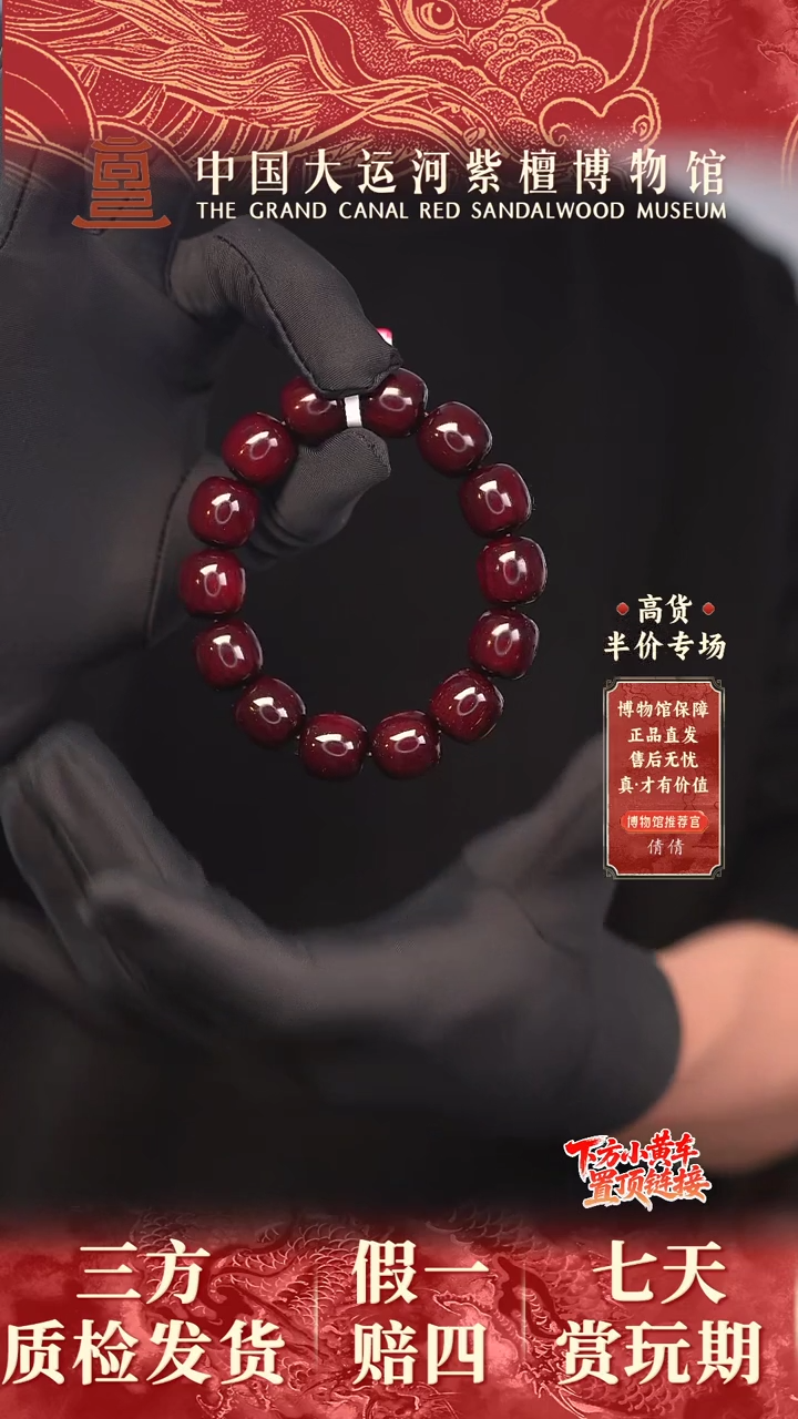 手串/手链小叶紫檀1.5*1.5*14 小叶紫檀 泥料老型多样性发其一