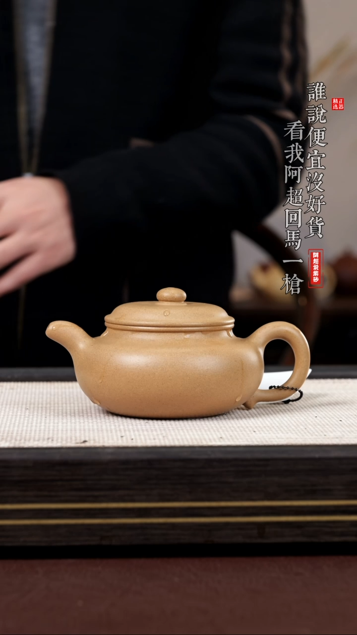 【闪购商品】紫砂茶壶@@Aj4282魏茂金大亨仿古