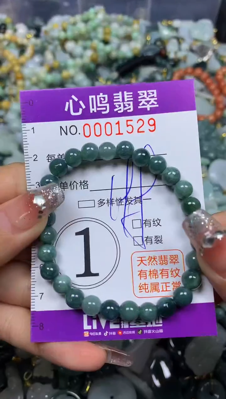 【闪购商品】翡翠颈饰未镶嵌闪购001529