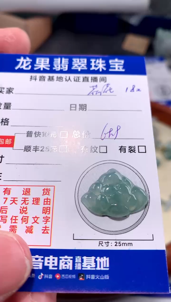 【闪购商品】翡翠颈饰未镶嵌冰胶晴底荷花182