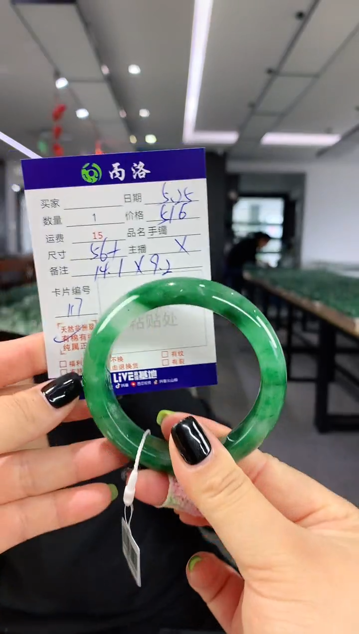 手镯石英质玉未镶嵌56+