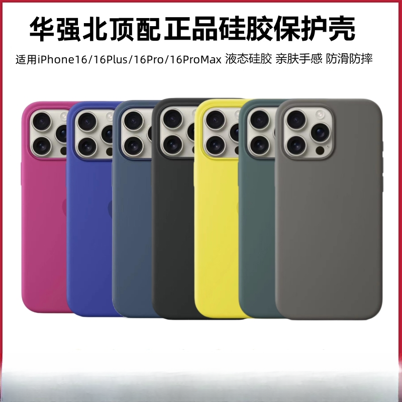 适用苹果16promax液态硅胶相机键带触摸软壳magsafe动画官网同款