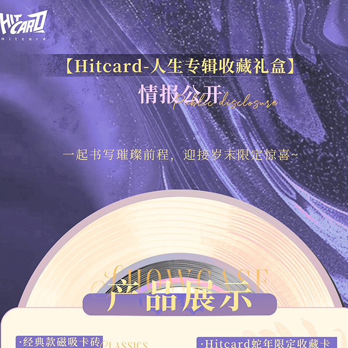 【推推】hidcard 鞠婧祎人生专辑珍藏祎生收藏礼盒 代拆珍藏好物