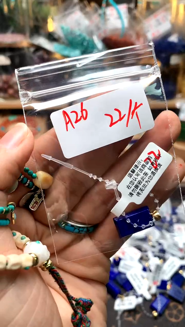 银S925镶嵌青金石吊坠(不含链)A26牌子