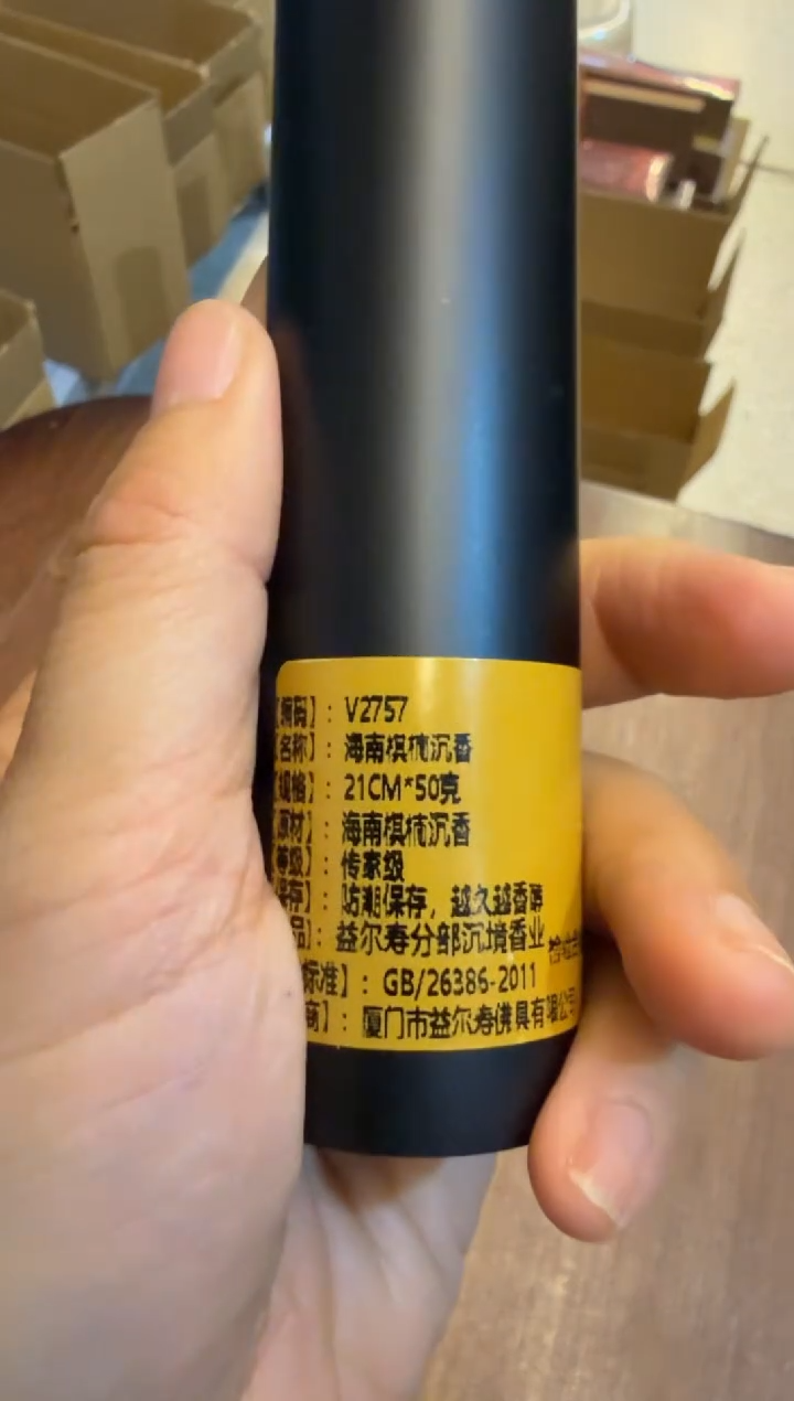 线香25号 捡漏福利