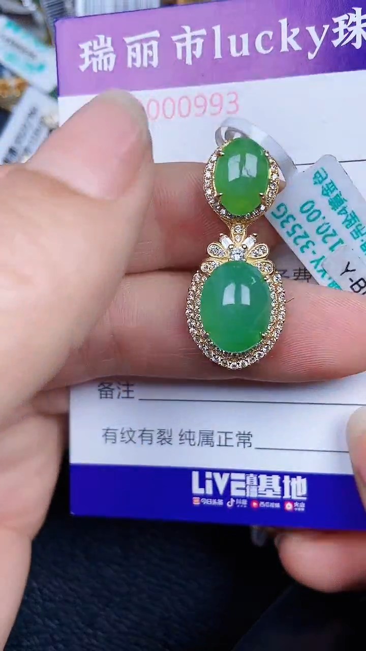 颈饰银S925镶嵌翡翠19932