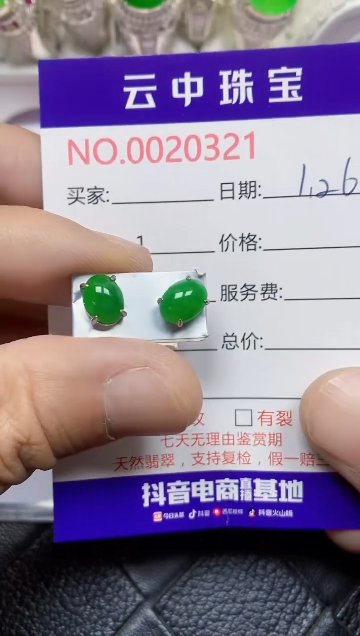【闪购商品】翡翠戒指银S925镶嵌/0321