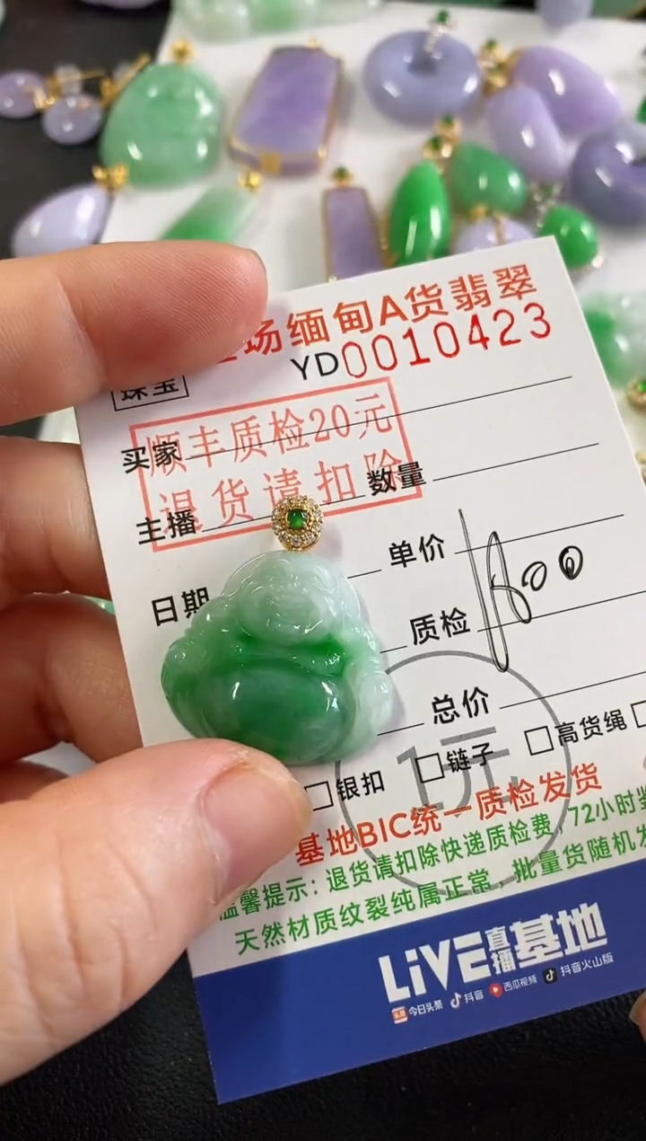 吊坠(不含链)18K金镶嵌翡翠佛公