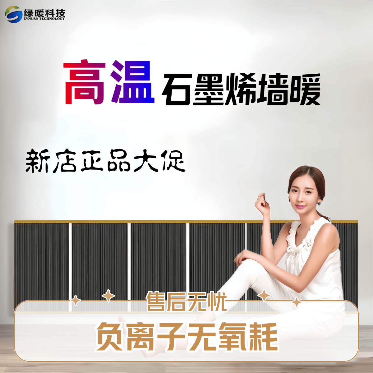 韩国碳晶墙暖高温电热膜碳壁挂墙暖画散热取暖石墨烯电热舒适保温