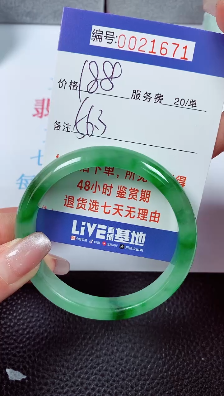 【闪购商品】拍下以实物为准00021671