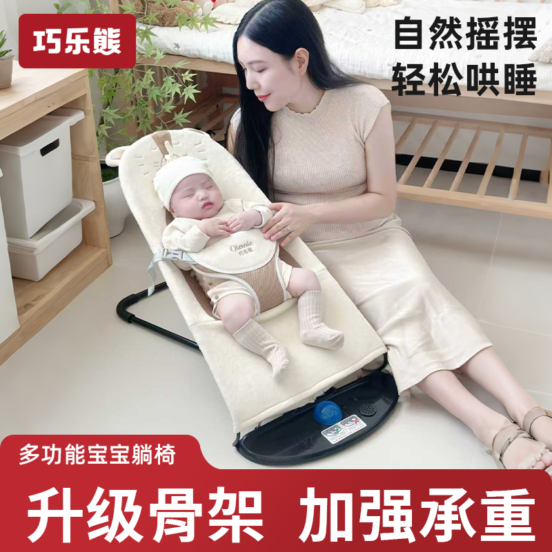 婴儿摇摇椅哄娃神器哄睡安抚椅新生儿摇椅躺睡摇摇床宝宝摇篮躺椅
