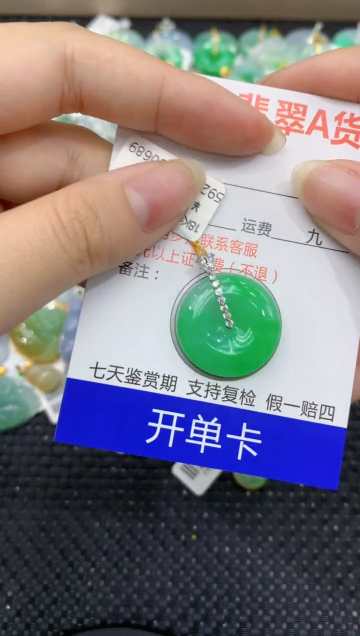 【闪购商品】翡翠颈饰18K金镶嵌8888888888