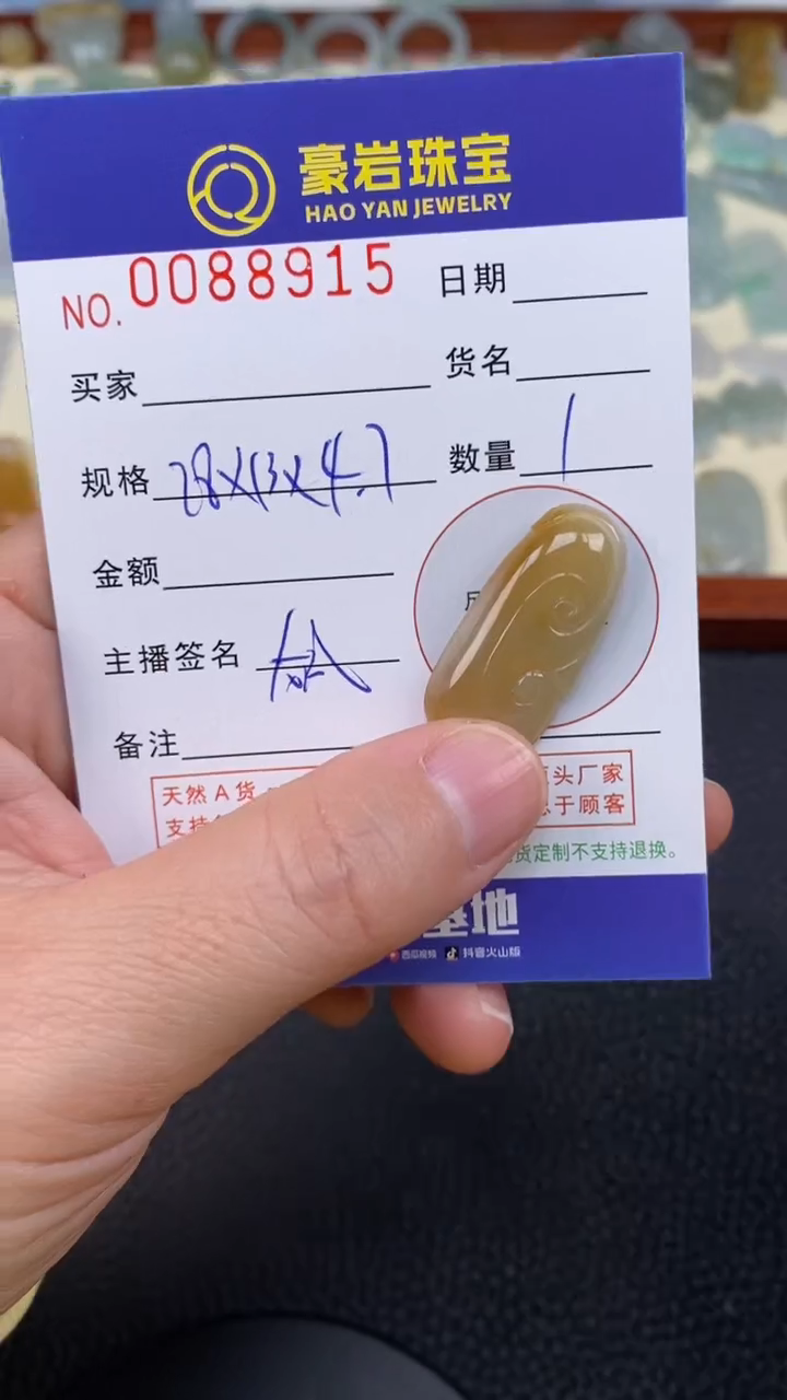 【闪购商品】翡翠颈饰未镶嵌天然A货翡翠