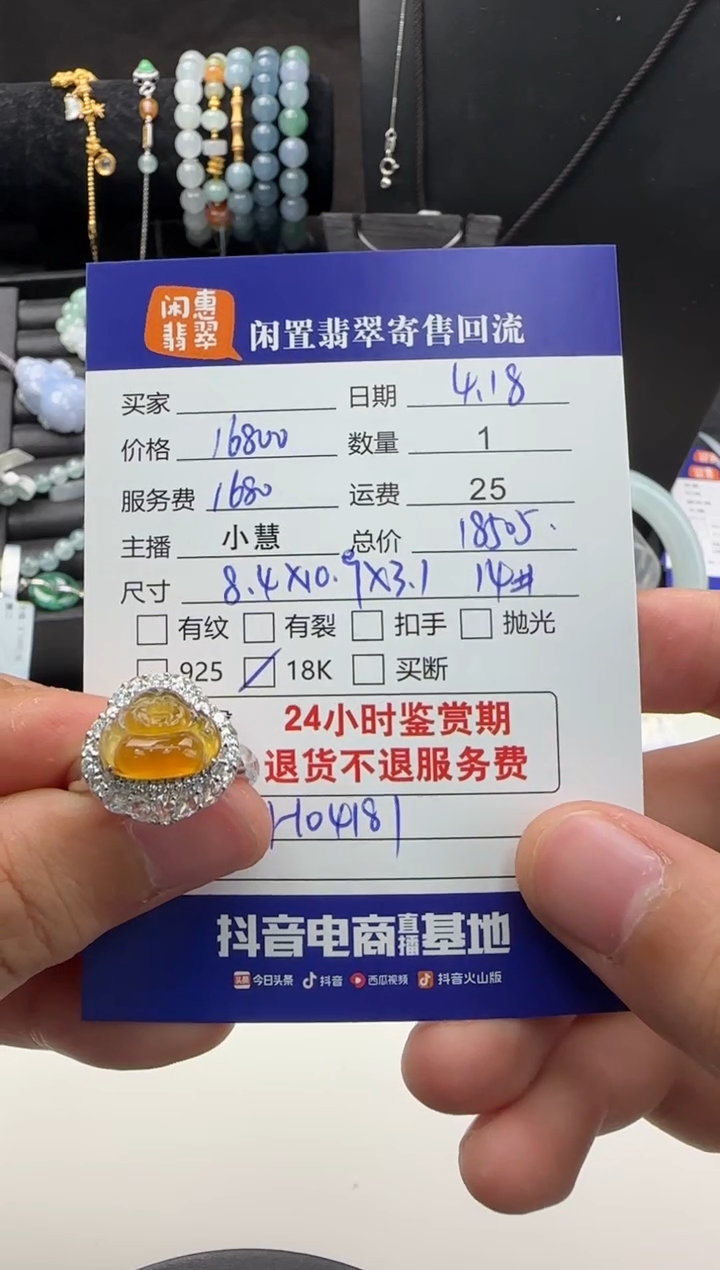 翡翠戒指18K金镶嵌翡翠戒指