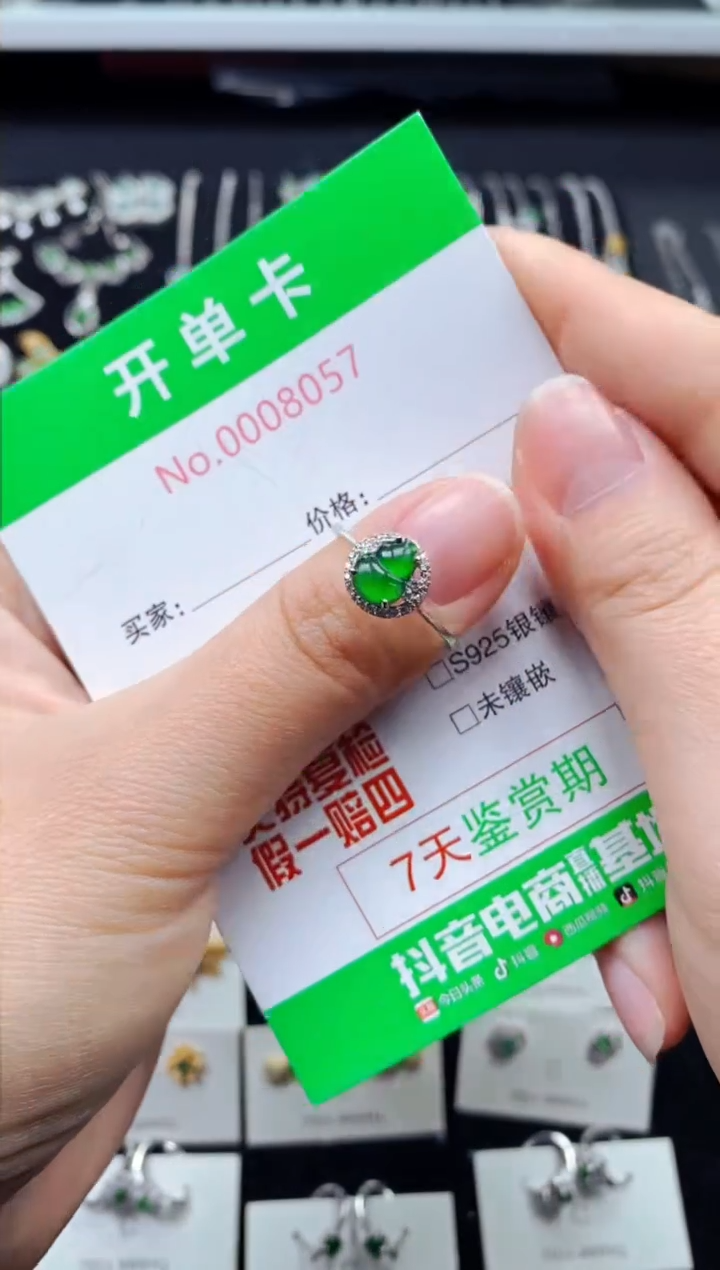 【闪购商品】翡翠戒指银S925镶嵌8057