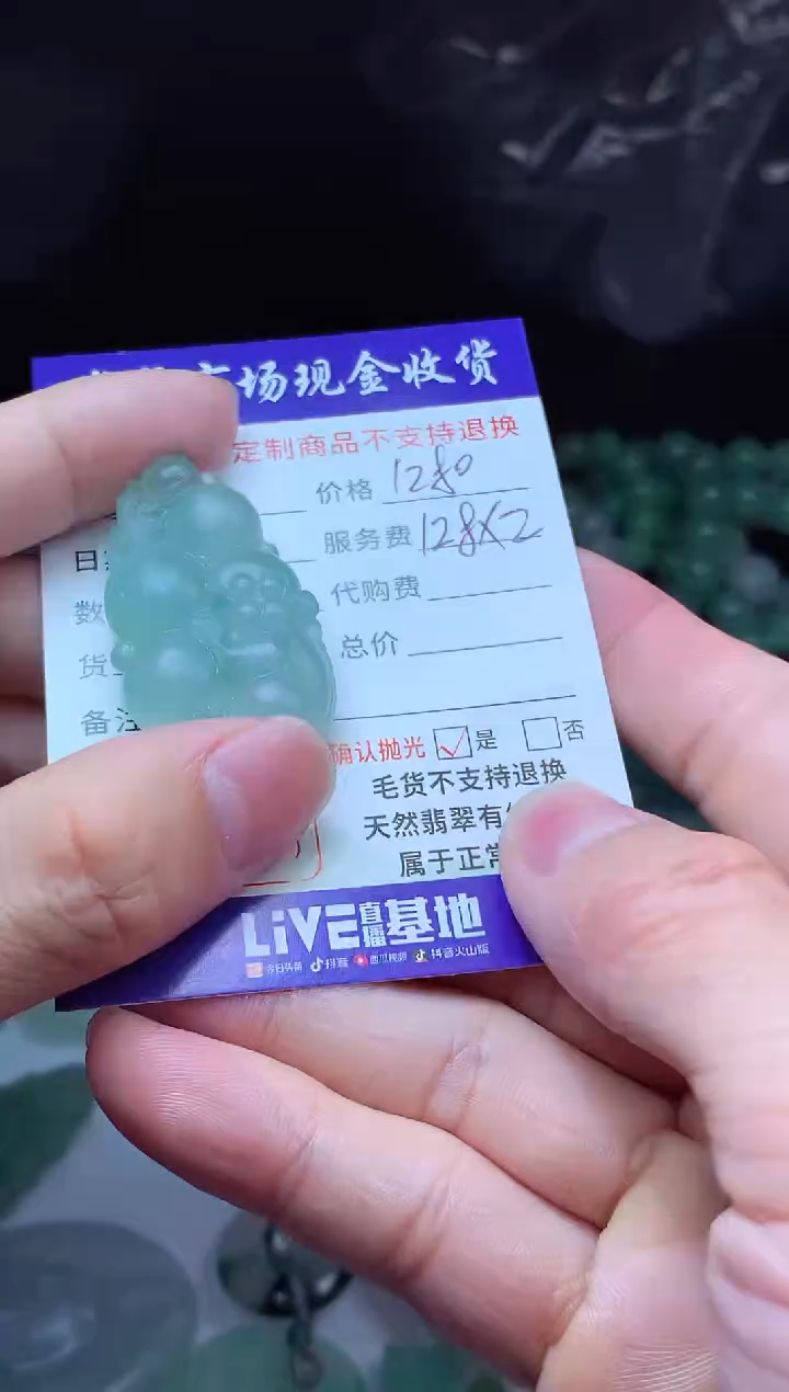【闪购商品】定制翡翠未镶嵌翡翠毛货定制480720