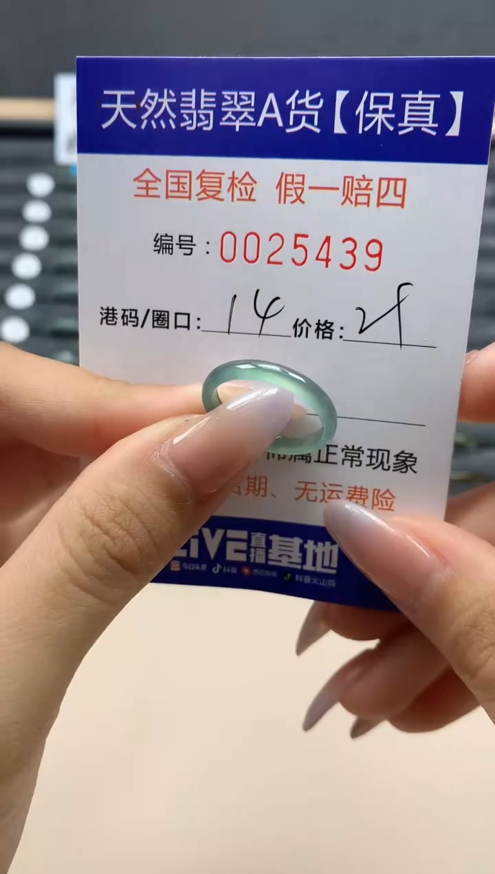 【闪购商品】翡翠戒指未镶嵌天然25439