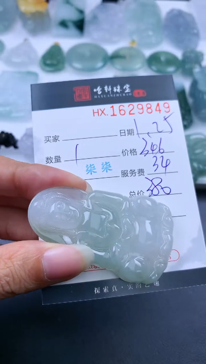 【闪购商品】翡翠挂件未镶嵌哈轩 挂件1