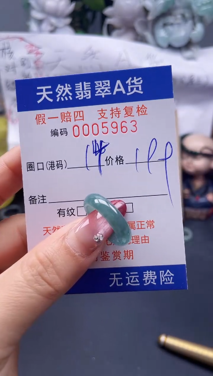 【闪购商品】翡翠戒指未镶嵌14*5963...