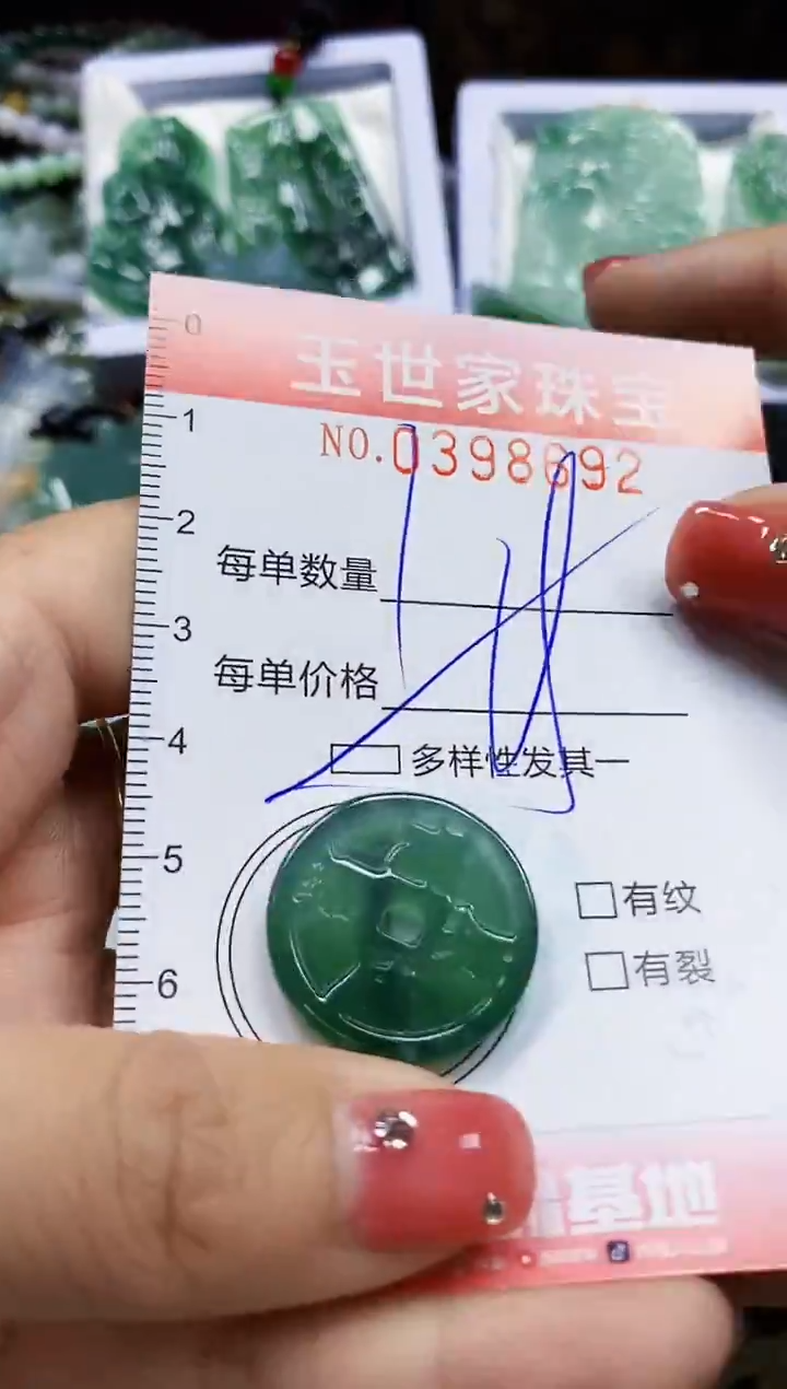 颈饰未镶嵌翡翠闪购0398692多样性发其一