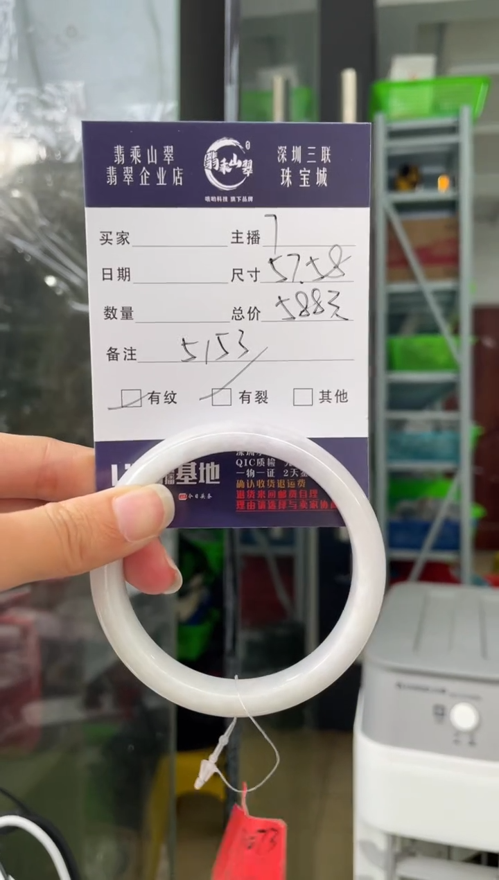 未镶嵌手镯翡翠Q 57正圈 5153
