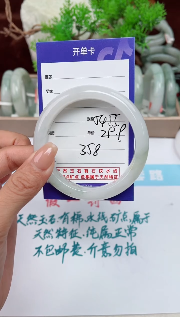 【闪购商品】石英质玉手镯未镶嵌358