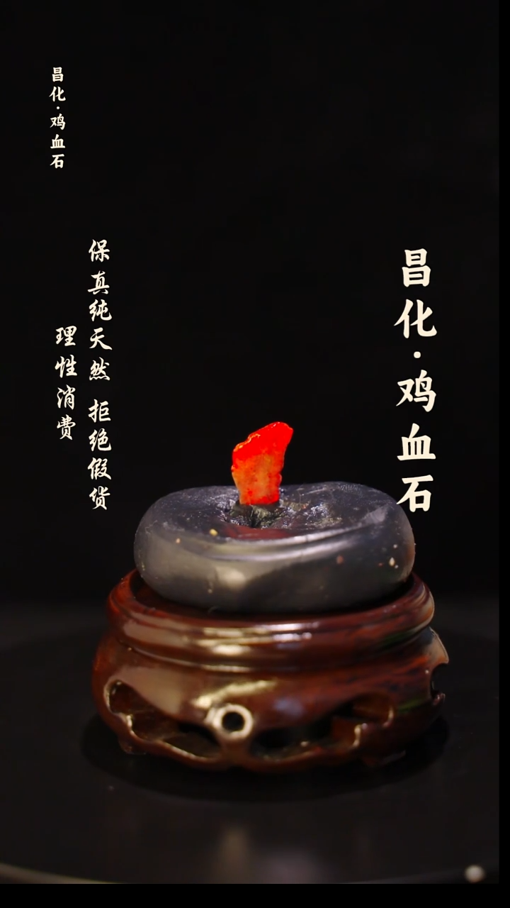 昌化石印石正宗昌化鸡血石印章石料原石微暇介意勿拍HJ