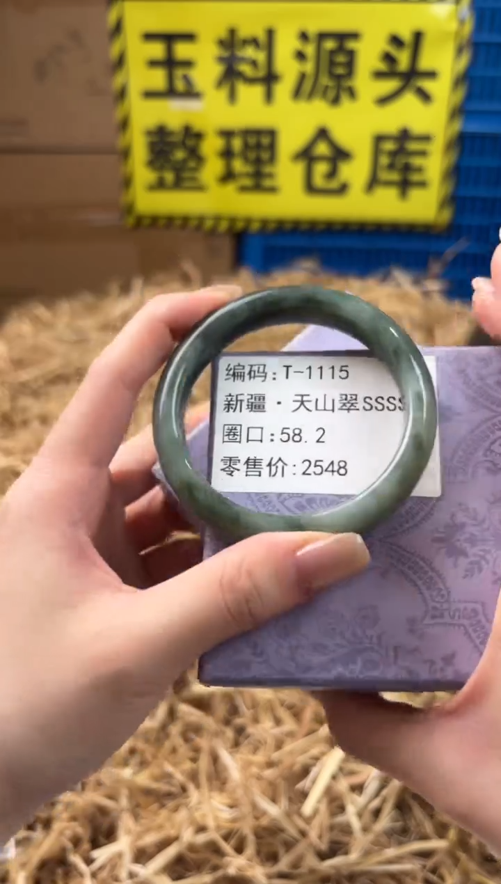 未镶嵌手镯石英质玉T-1115