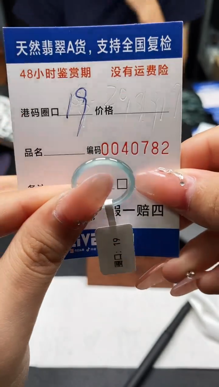 未镶嵌戒指翡翠天然A货翡翠0782