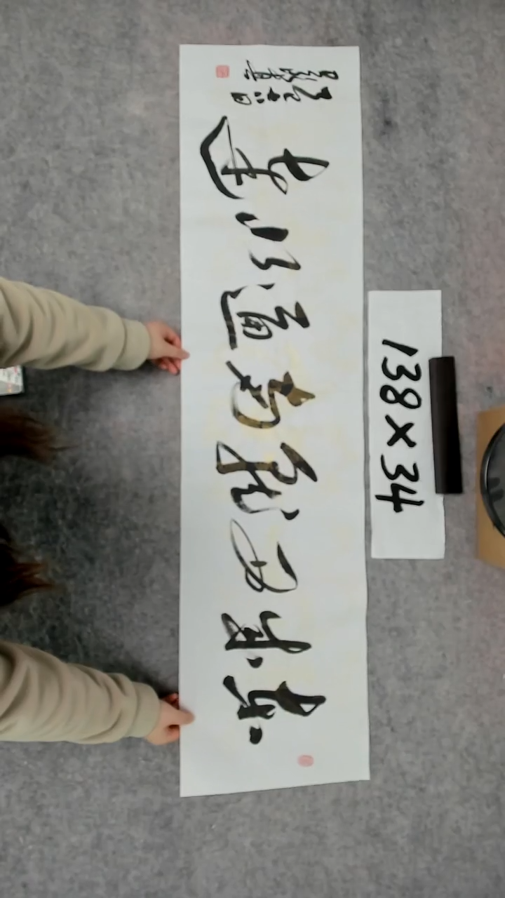 书法吕老师书法作品