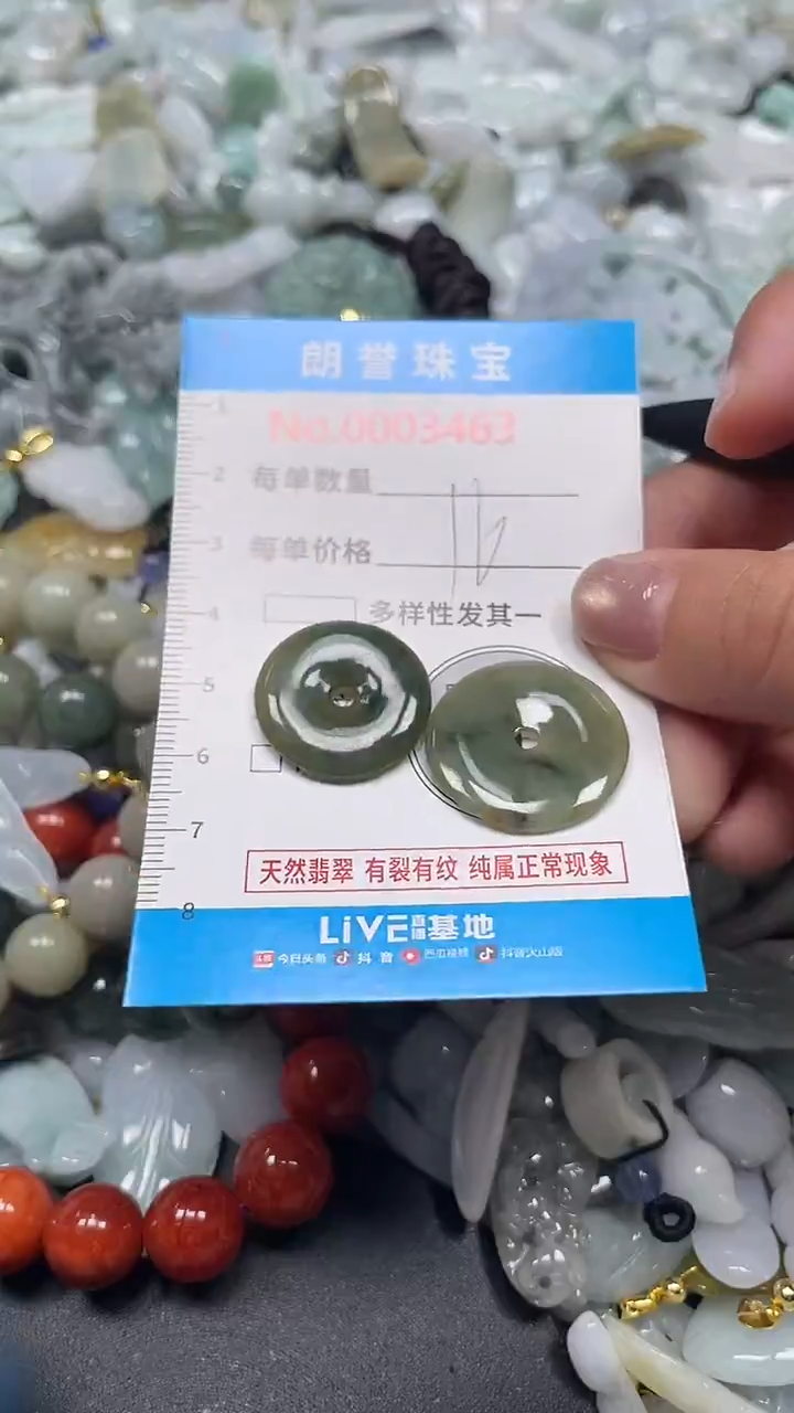 颈饰未镶嵌翡翠翡翠未镶嵌颈饰翡翠吊坠3463